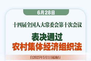 得分湖人生涯新高！丁威迪8中3得到11分2助攻1盖帽